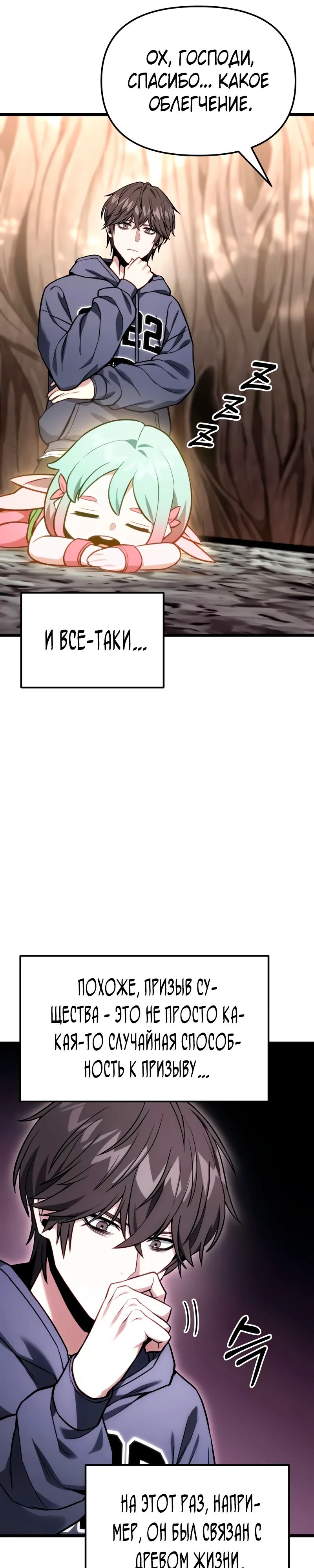 Манга Совершенный Человек не может покинуть свой дом - Глава 52 Страница 11