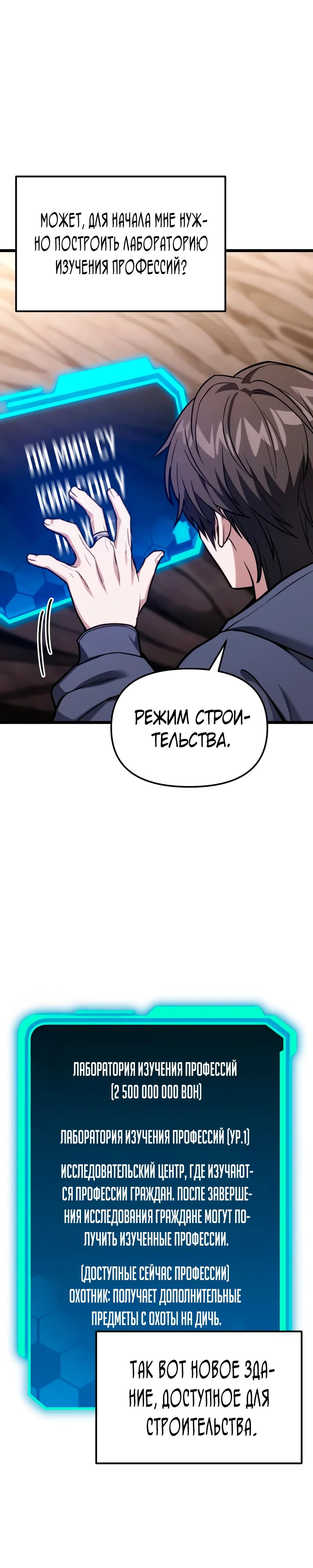 Манга Совершенный Человек не может покинуть свой дом - Глава 52 Страница 25