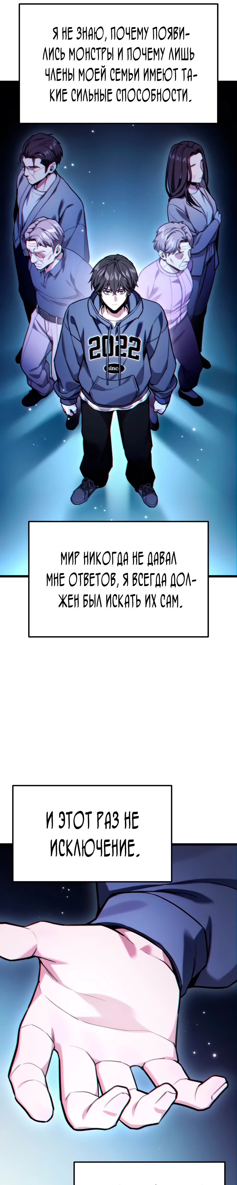 Манга Совершенный Человек не может покинуть свой дом - Глава 52 Страница 21
