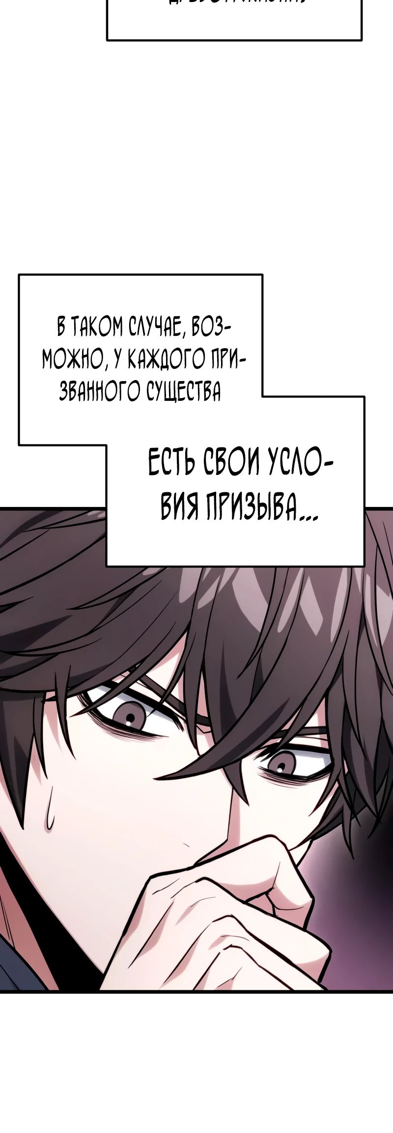 Манга Совершенный Человек не может покинуть свой дом - Глава 52 Страница 12