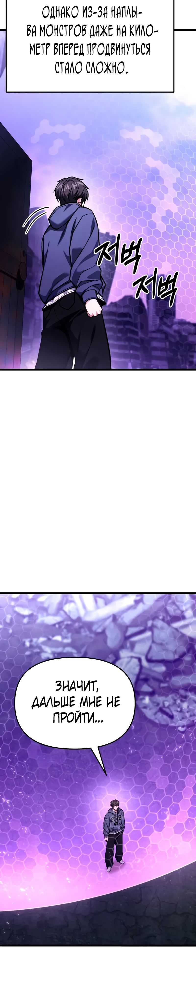 Манга Совершенный Человек не может покинуть свой дом - Глава 52 Страница 33