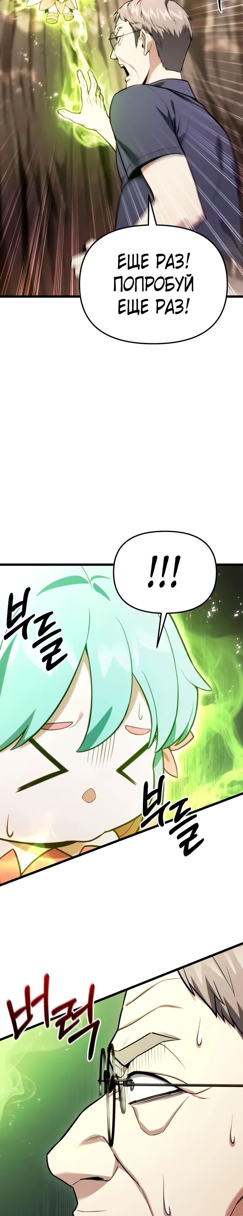 Манга Совершенный Человек не может покинуть свой дом - Глава 52 Страница 5