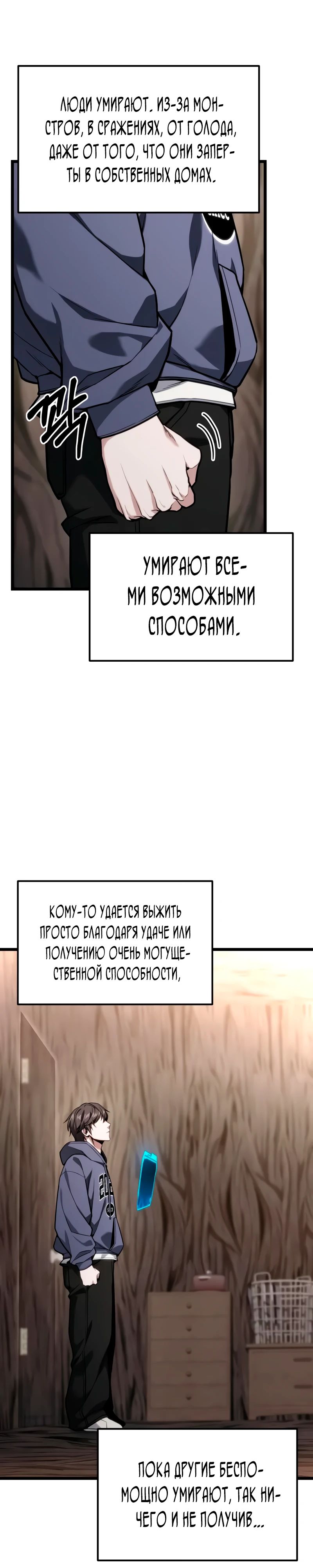 Манга Совершенный Человек не может покинуть свой дом - Глава 52 Страница 19