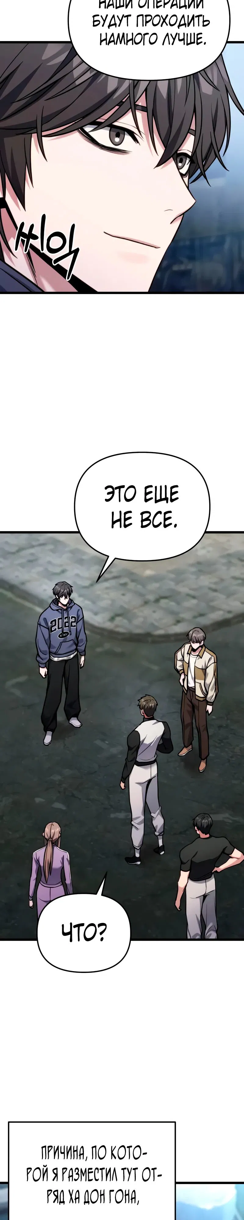 Манга Совершенный Человек не может покинуть свой дом - Глава 52 Страница 38