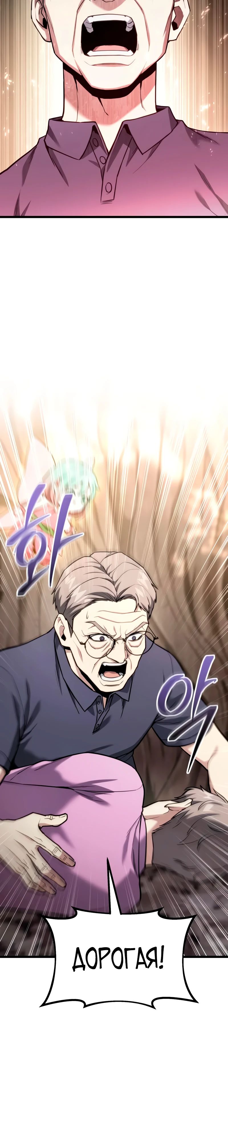 Манга Совершенный Человек не может покинуть свой дом - Глава 52 Страница 3