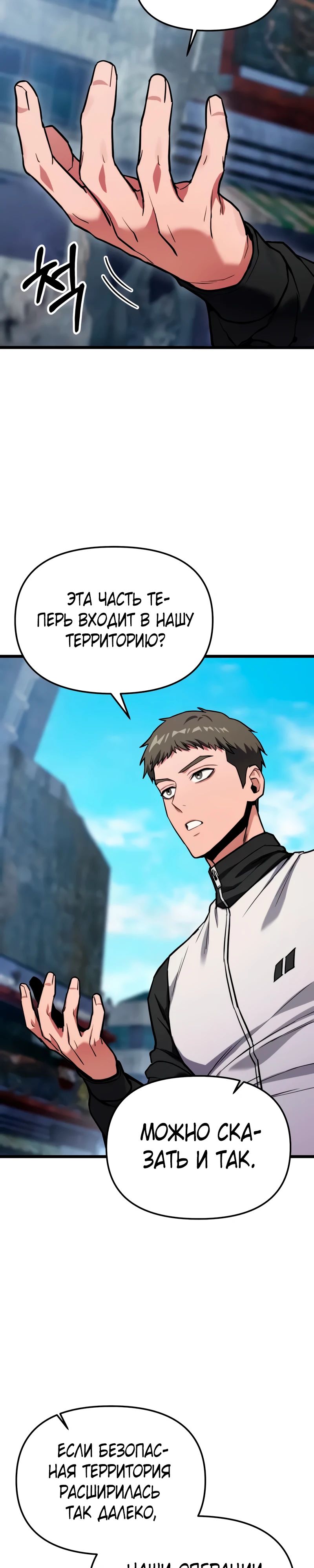 Манга Совершенный Человек не может покинуть свой дом - Глава 52 Страница 37
