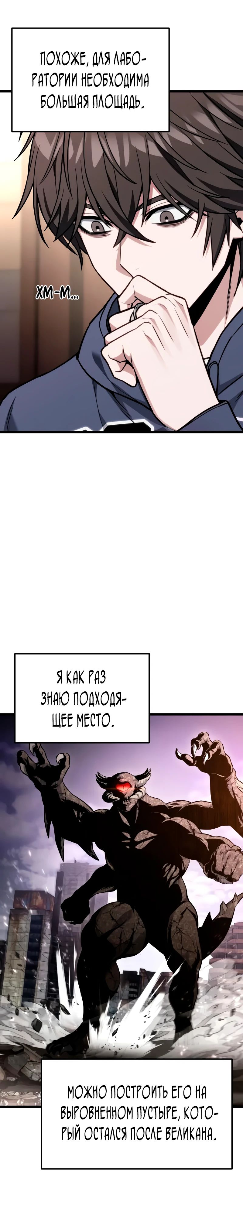 Манга Совершенный Человек не может покинуть свой дом - Глава 52 Страница 26