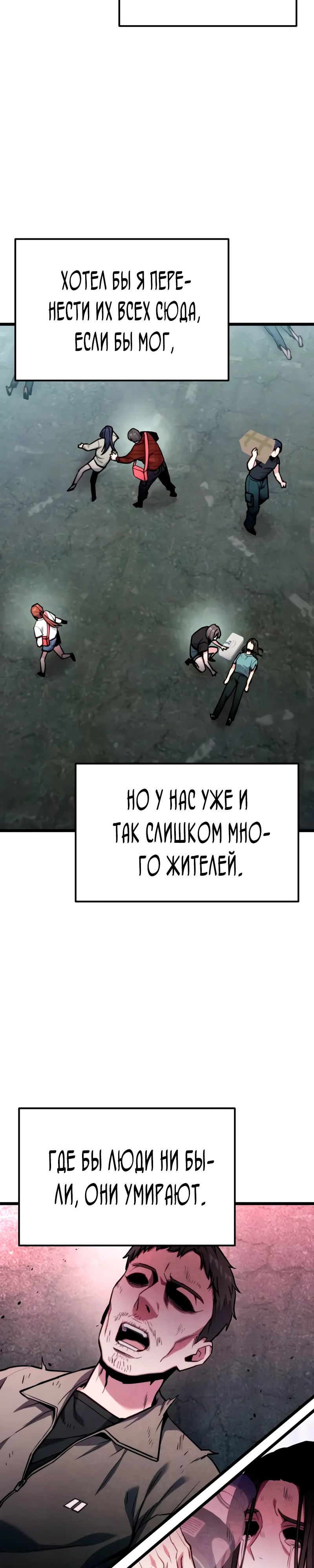 Манга Совершенный Человек не может покинуть свой дом - Глава 52 Страница 17