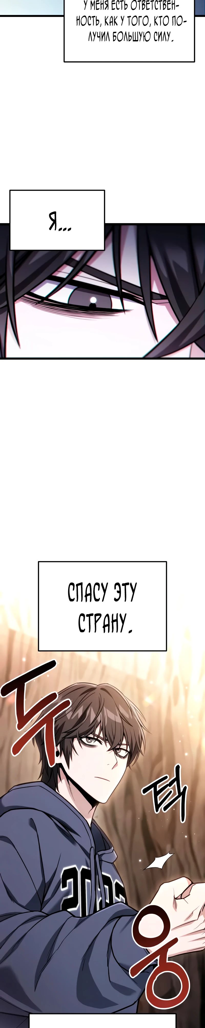 Манга Совершенный Человек не может покинуть свой дом - Глава 52 Страница 22