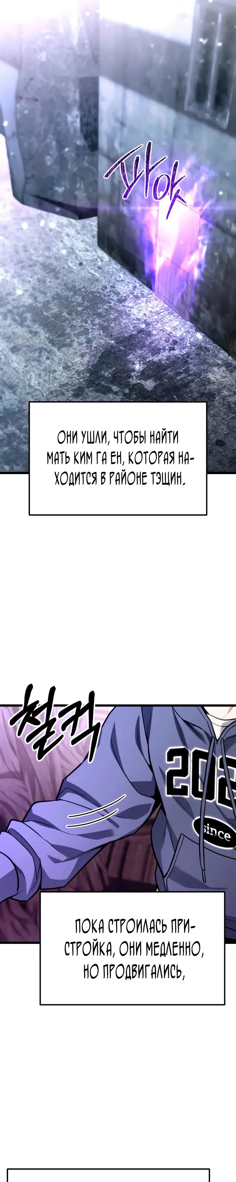 Манга Совершенный Человек не может покинуть свой дом - Глава 52 Страница 32