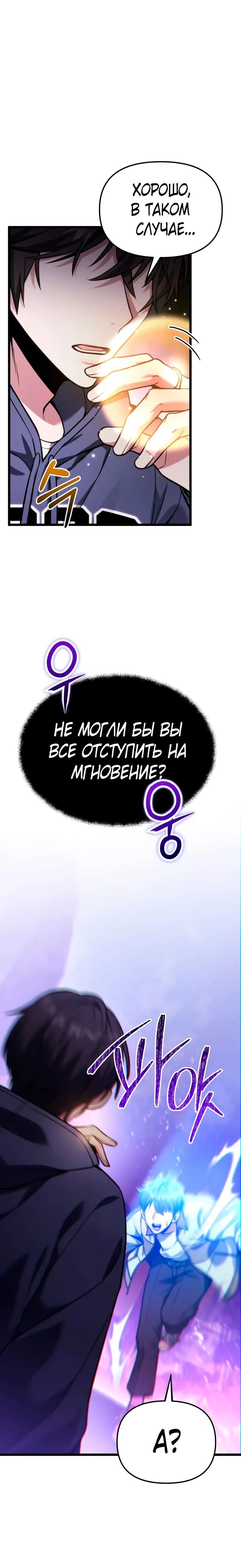 Манга Совершенный Человек не может покинуть свой дом - Глава 52 Страница 34