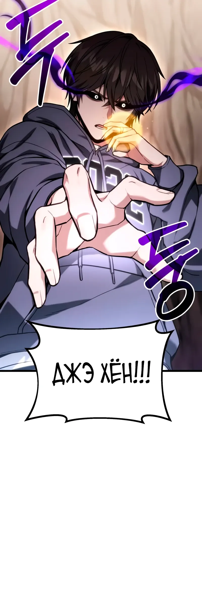 Манга Совершенный Человек не может покинуть свой дом - Глава 55 Страница 47