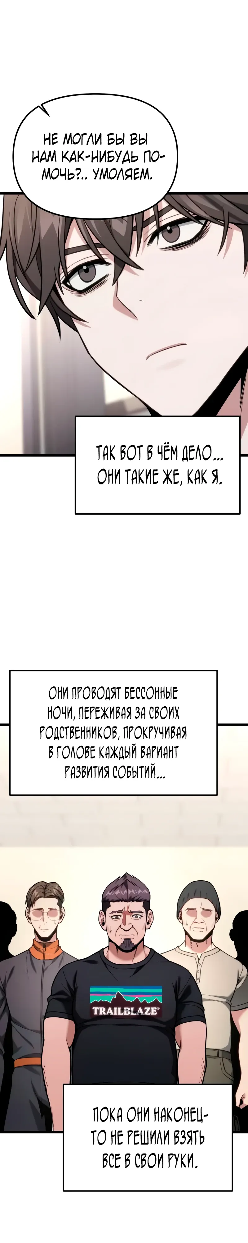 Манга Совершенный Человек не может покинуть свой дом - Глава 55 Страница 3
