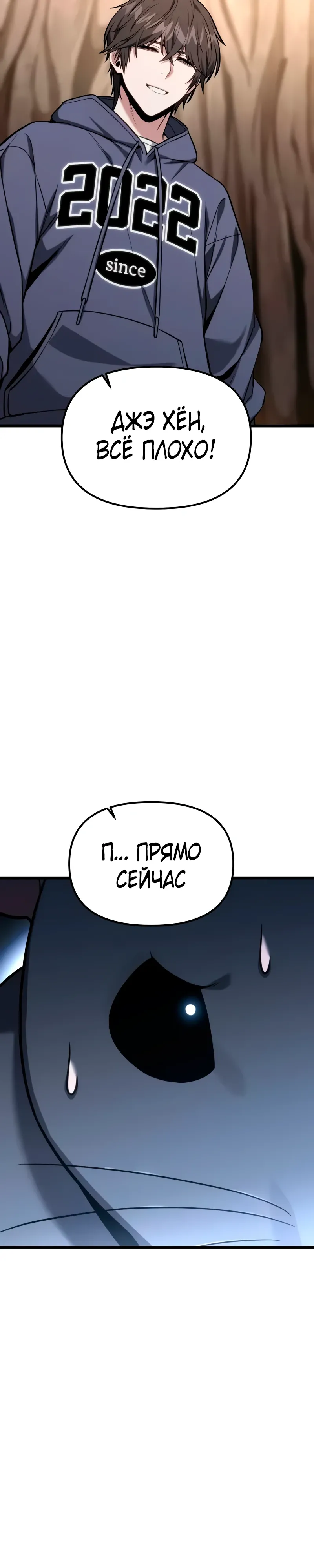 Манга Совершенный Человек не может покинуть свой дом - Глава 55 Страница 29