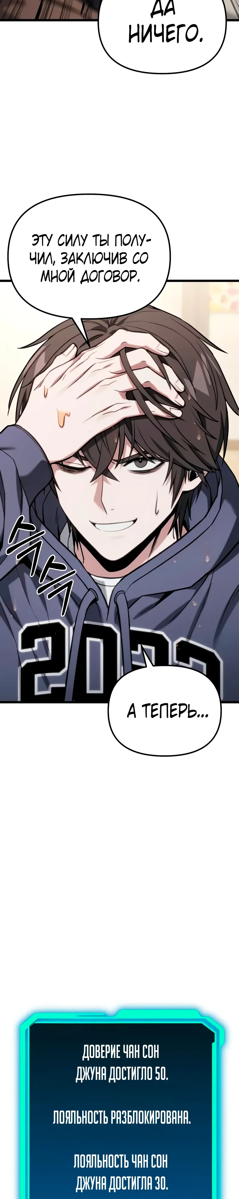 Манга Совершенный Человек не может покинуть свой дом - Глава 55 Страница 22