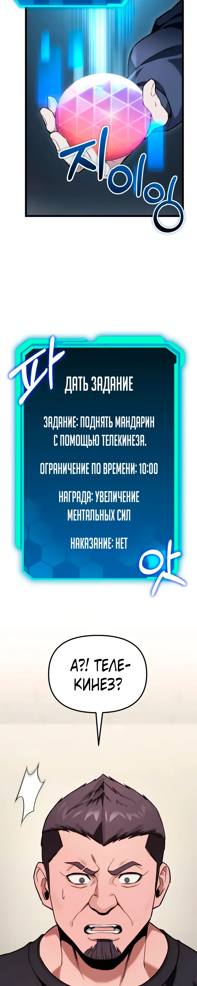 Манга Совершенный Человек не может покинуть свой дом - Глава 55 Страница 17