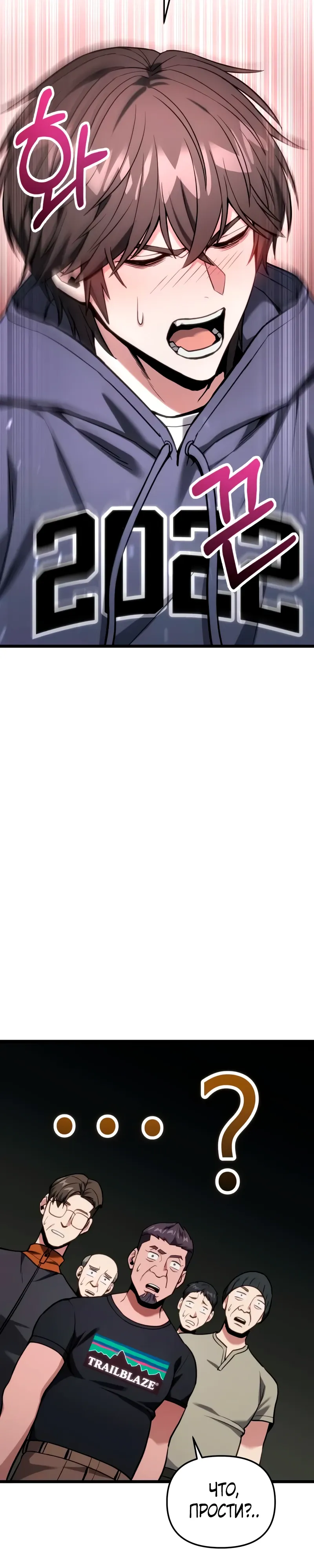 Манга Совершенный Человек не может покинуть свой дом - Глава 55 Страница 10