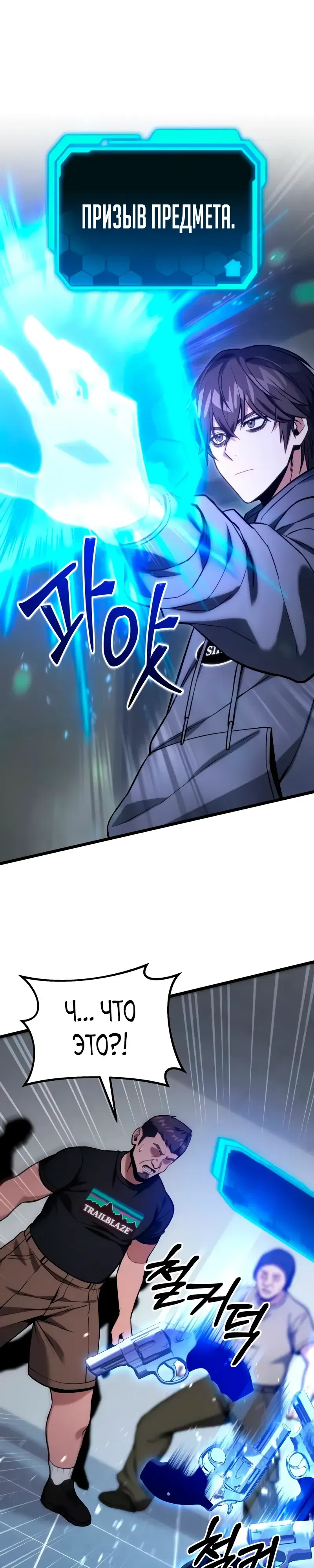 Манга Совершенный Человек не может покинуть свой дом - Глава 55 Страница 5