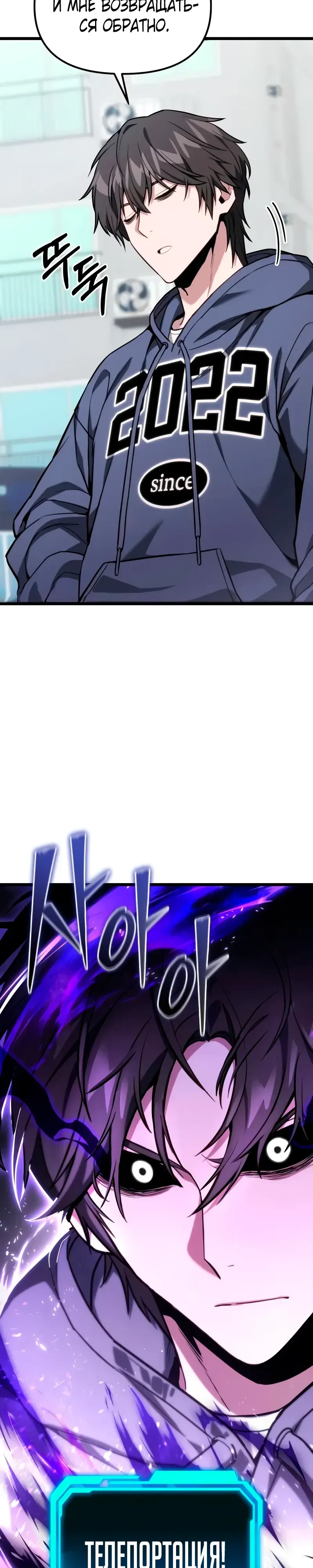 Манга Совершенный Человек не может покинуть свой дом - Глава 55 Страница 27