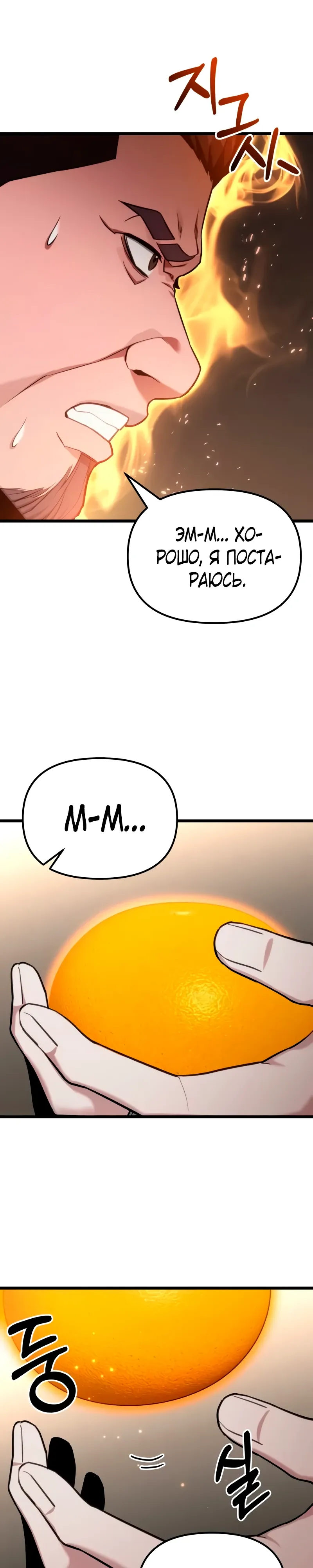 Манга Совершенный Человек не может покинуть свой дом - Глава 55 Страница 19