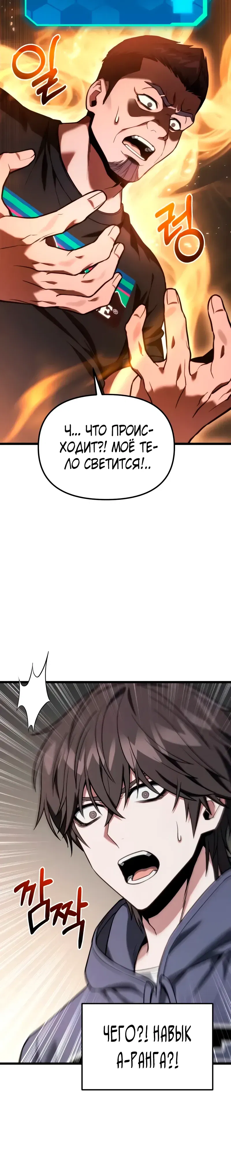 Манга Совершенный Человек не может покинуть свой дом - Глава 55 Страница 15