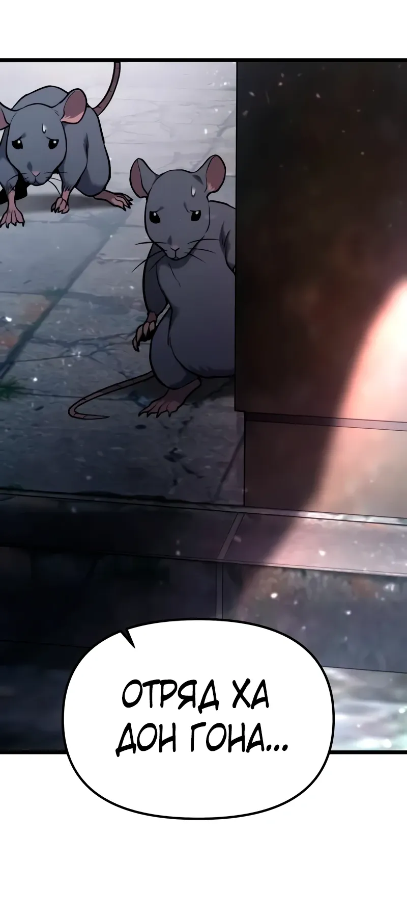 Манга Совершенный Человек не может покинуть свой дом - Глава 55 Страница 30