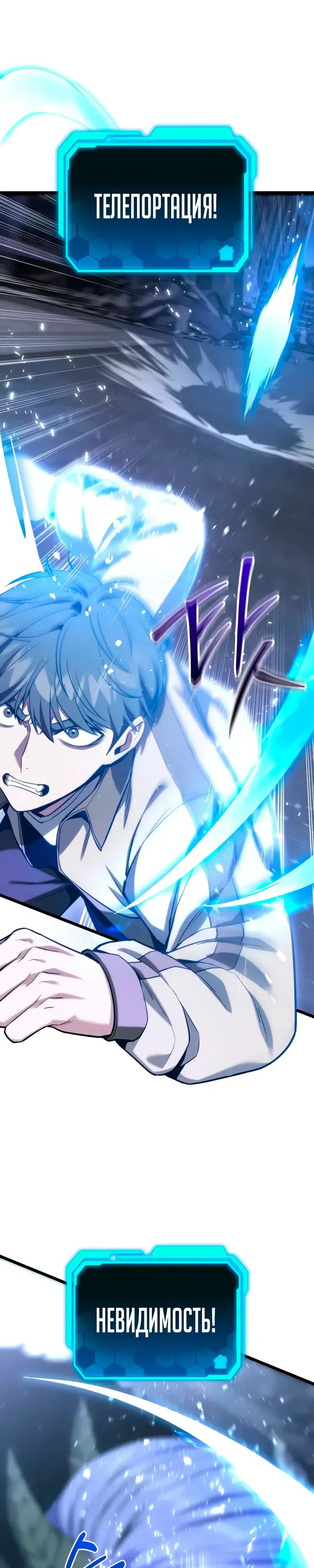 Манга Совершенный Человек не может покинуть свой дом - Глава 55 Страница 37