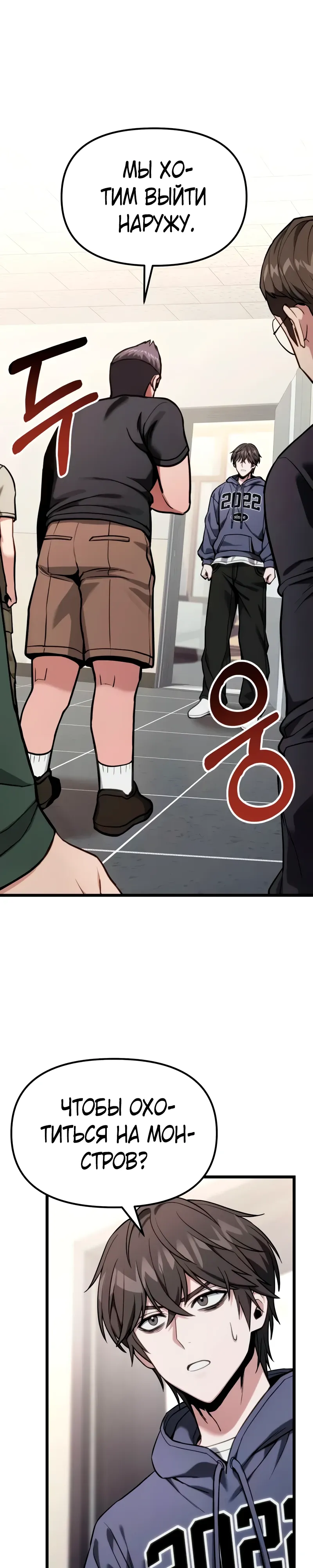 Манга Совершенный Человек не может покинуть свой дом - Глава 55 Страница 1