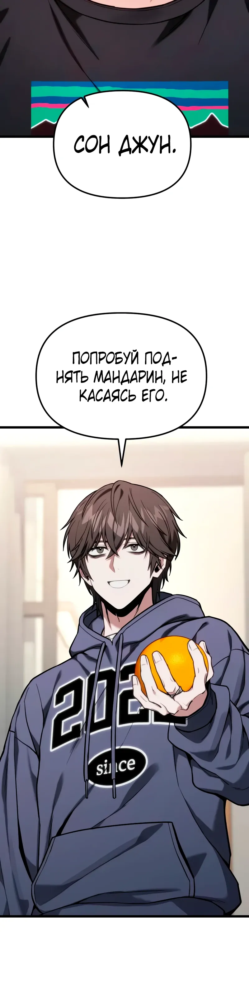 Манга Совершенный Человек не может покинуть свой дом - Глава 55 Страница 18