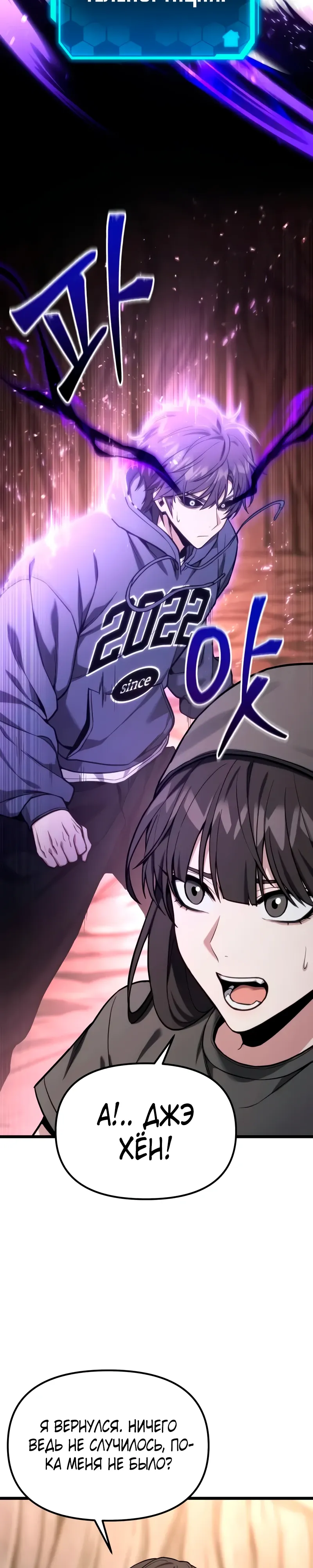 Манга Совершенный Человек не может покинуть свой дом - Глава 55 Страница 28