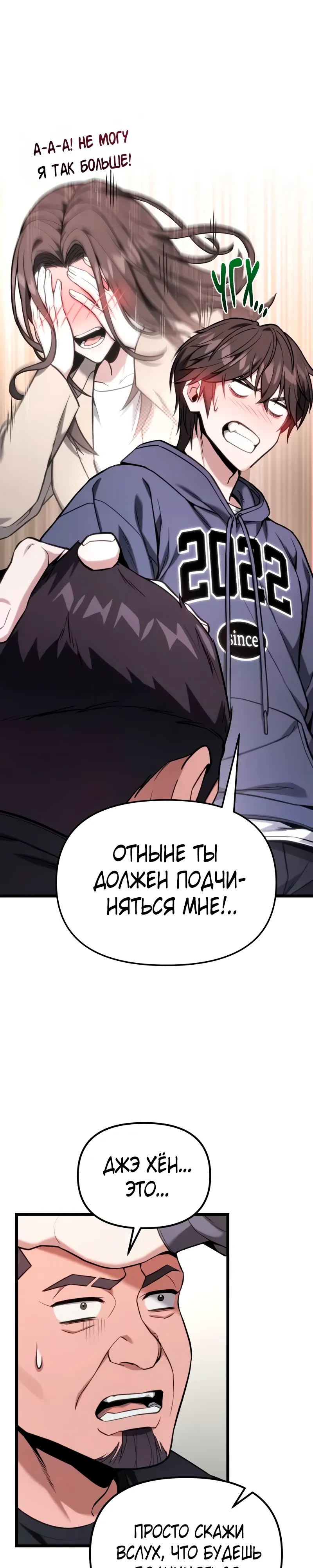 Манга Совершенный Человек не может покинуть свой дом - Глава 55 Страница 13