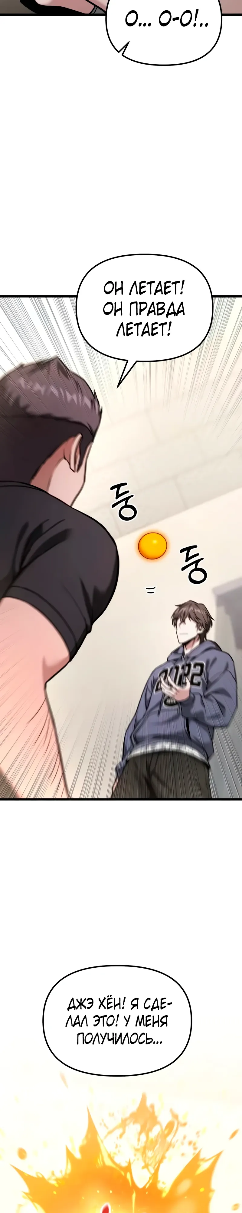 Манга Совершенный Человек не может покинуть свой дом - Глава 55 Страница 20