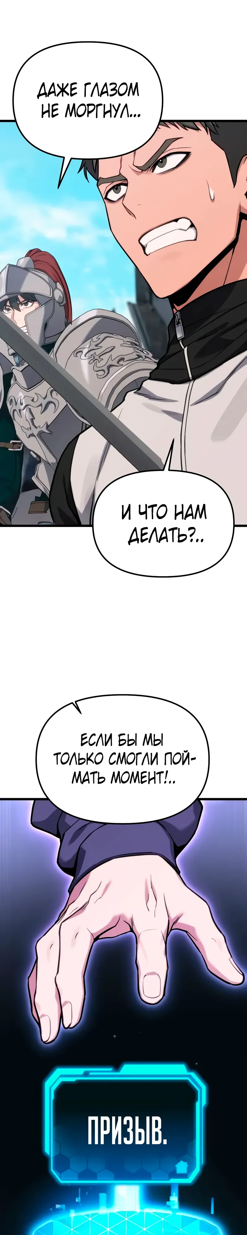 Манга Совершенный Человек не может покинуть свой дом - Глава 55 Страница 43