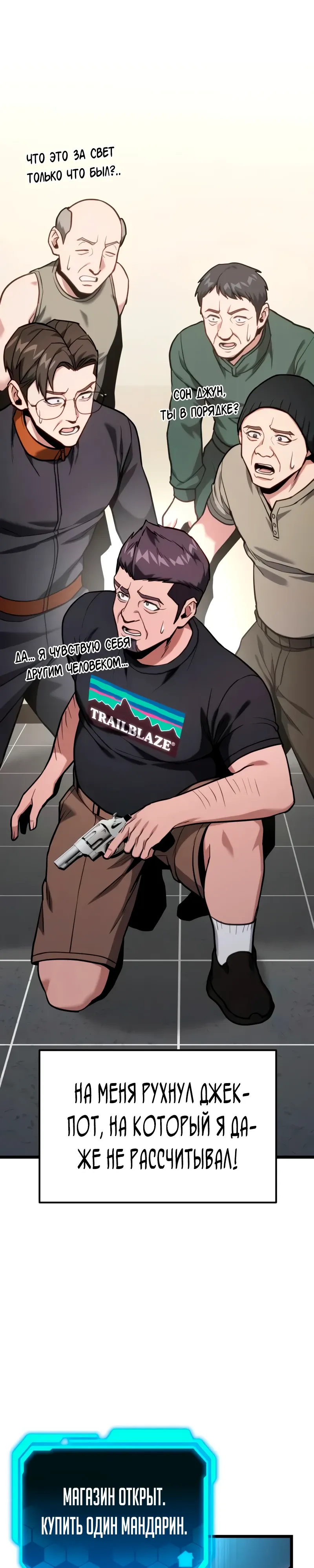 Манга Совершенный Человек не может покинуть свой дом - Глава 55 Страница 16