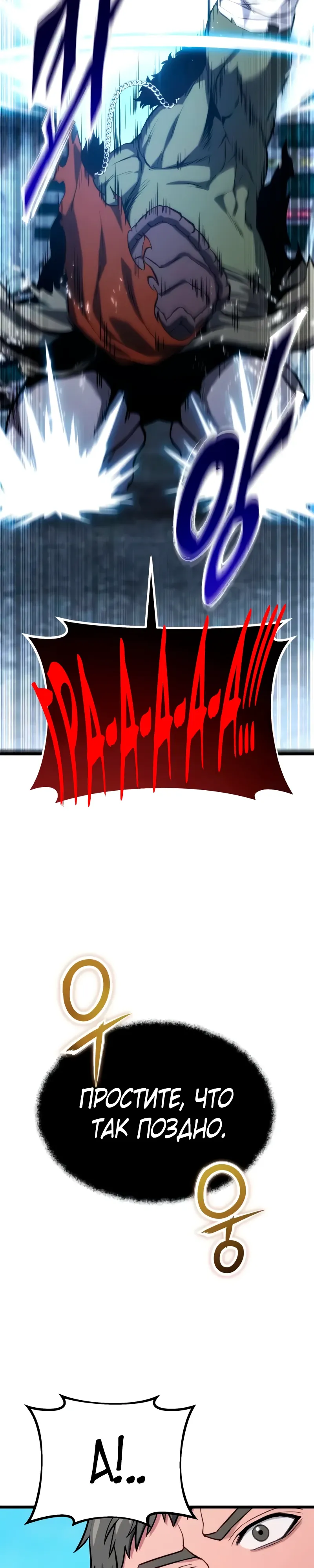 Манга Совершенный Человек не может покинуть свой дом - Глава 55 Страница 45