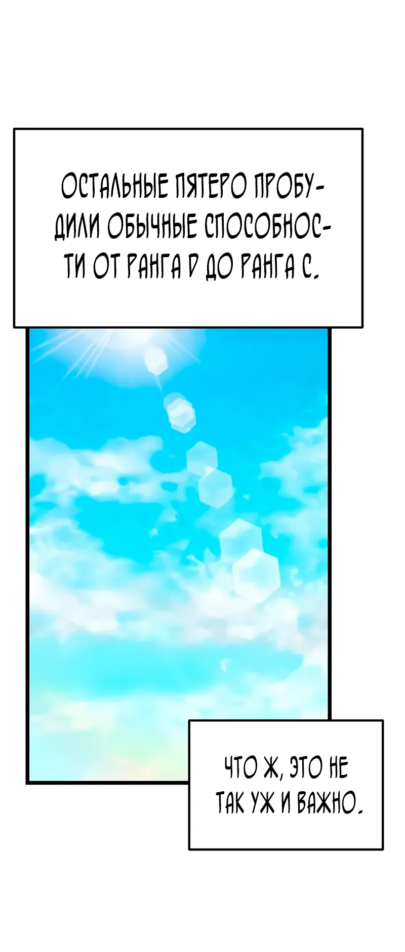 Манга Совершенный Человек не может покинуть свой дом - Глава 55 Страница 24