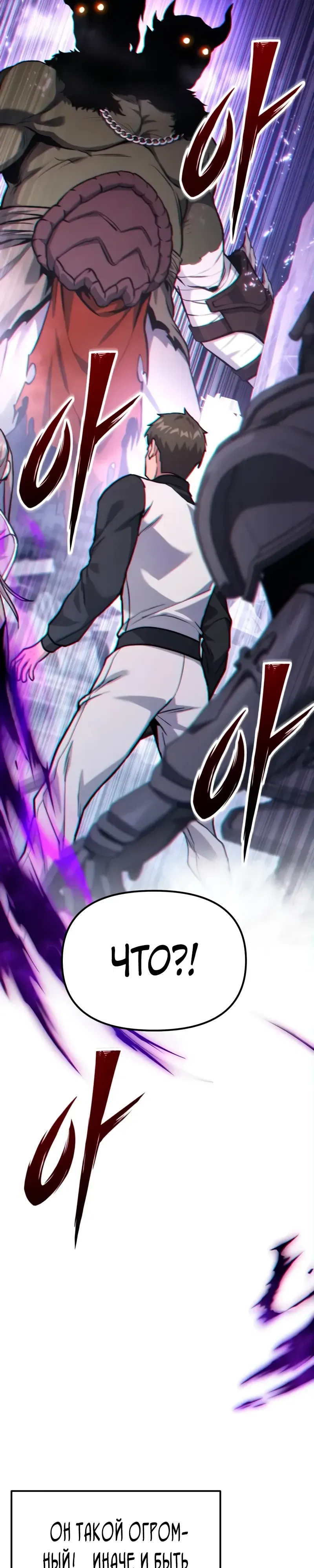 Манга Совершенный Человек не может покинуть свой дом - Глава 55 Страница 32