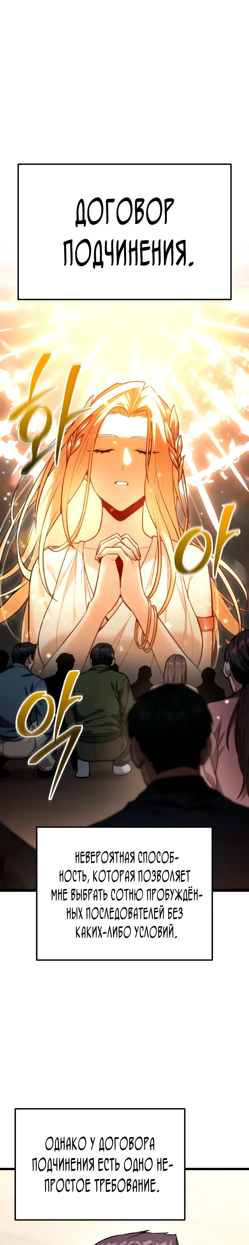 Манга Совершенный Человек не может покинуть свой дом - Глава 55 Страница 8