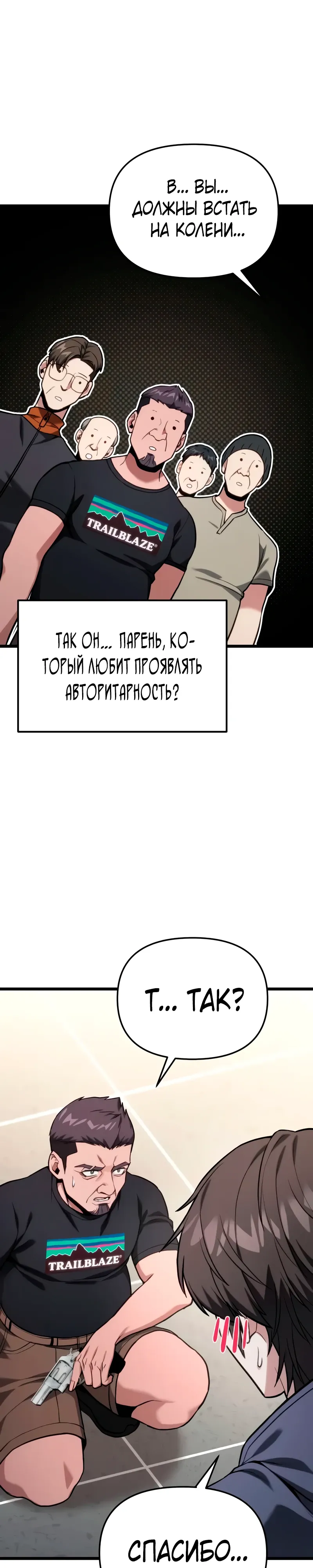 Манга Совершенный Человек не может покинуть свой дом - Глава 55 Страница 11