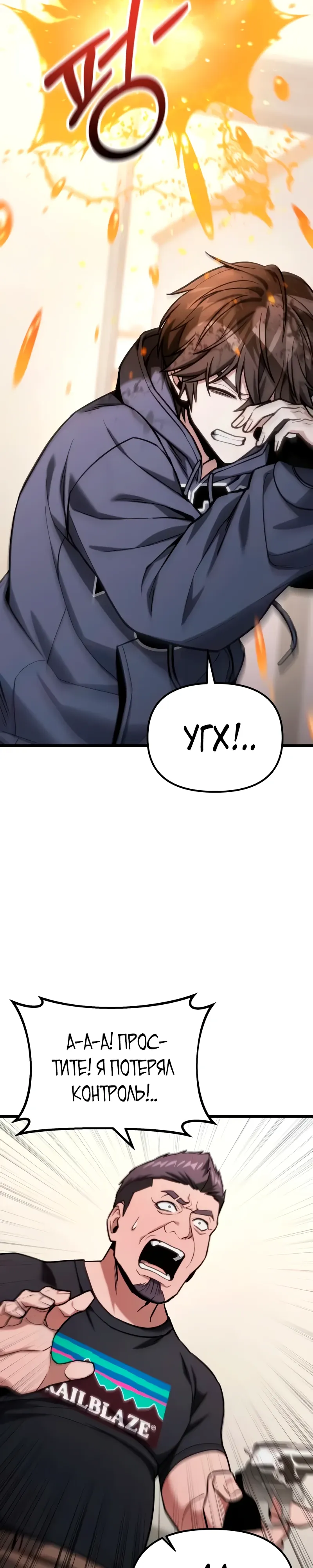 Манга Совершенный Человек не может покинуть свой дом - Глава 55 Страница 21