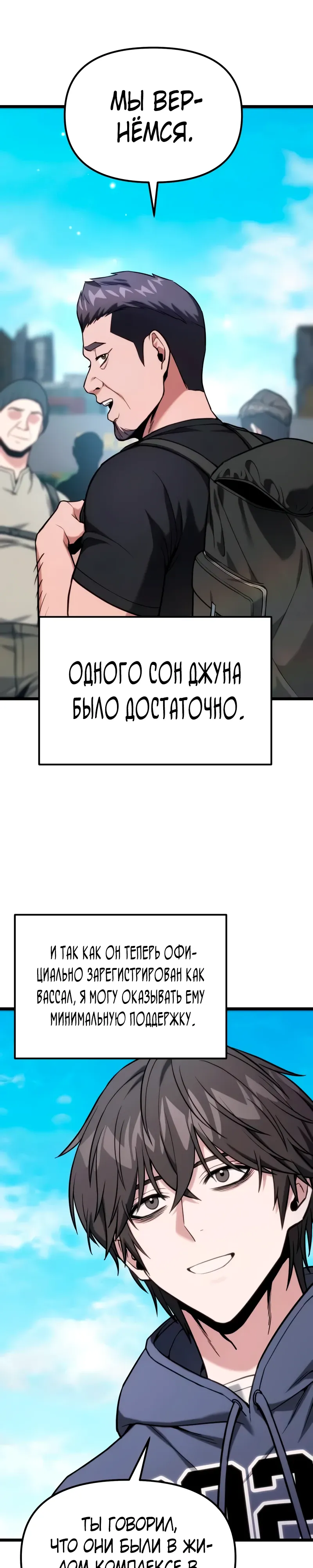 Манга Совершенный Человек не может покинуть свой дом - Глава 55 Страница 25