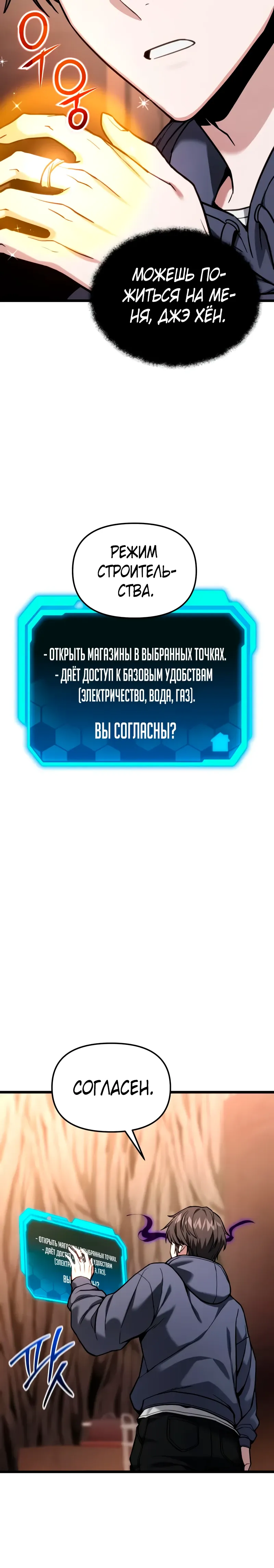 Манга Совершенный Человек не может покинуть свой дом - Глава 54 Страница 15