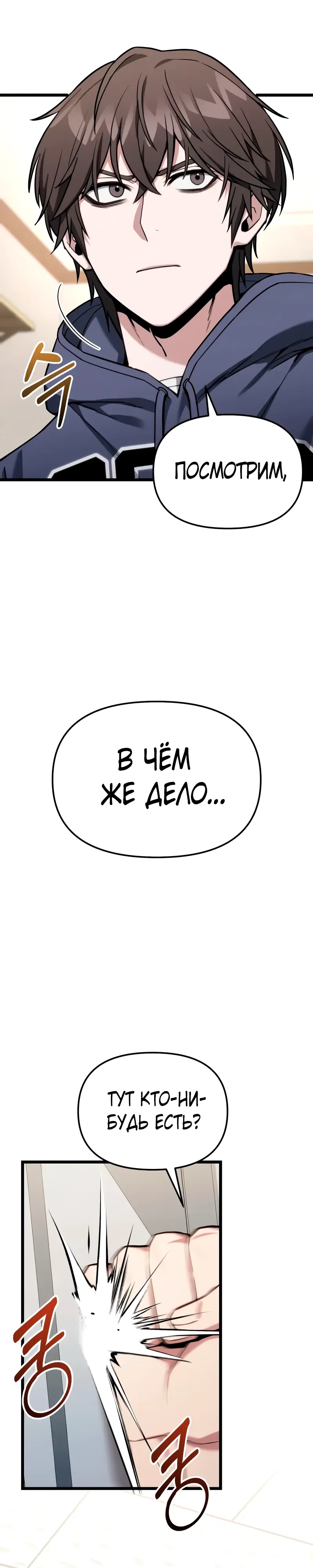 Манга Совершенный Человек не может покинуть свой дом - Глава 54 Страница 39