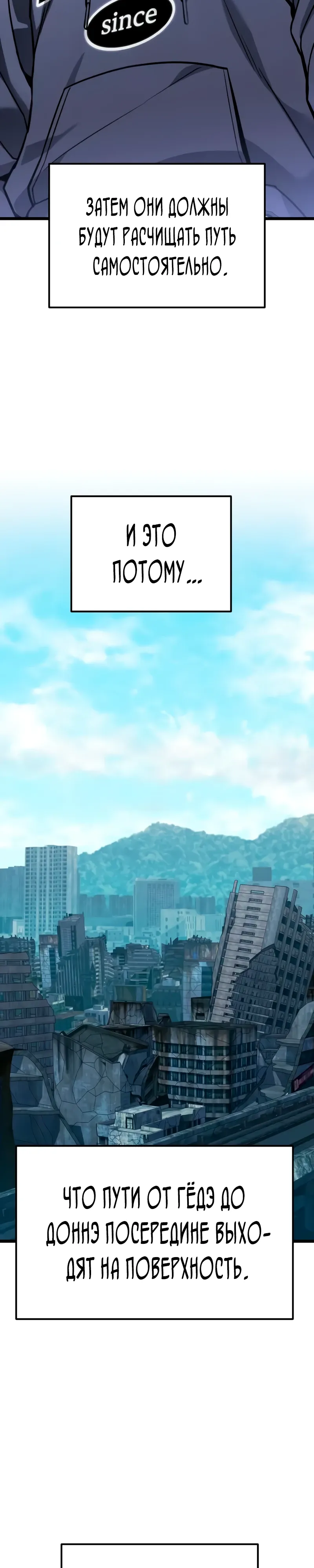 Манга Совершенный Человек не может покинуть свой дом - Глава 54 Страница 18