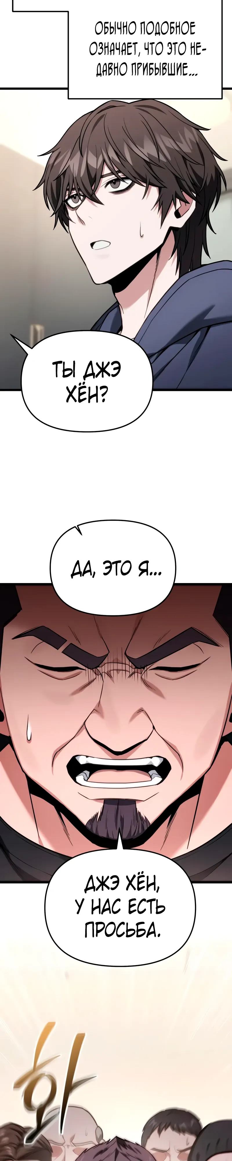 Манга Совершенный Человек не может покинуть свой дом - Глава 54 Страница 42