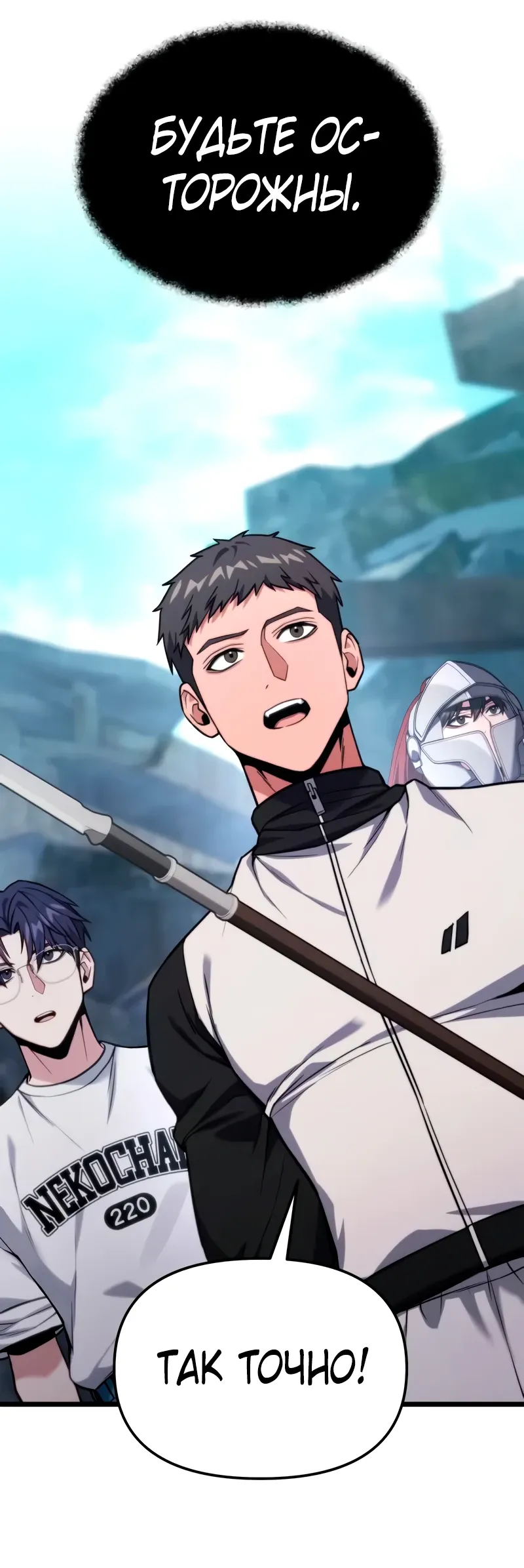 Манга Совершенный Человек не может покинуть свой дом - Глава 54 Страница 32