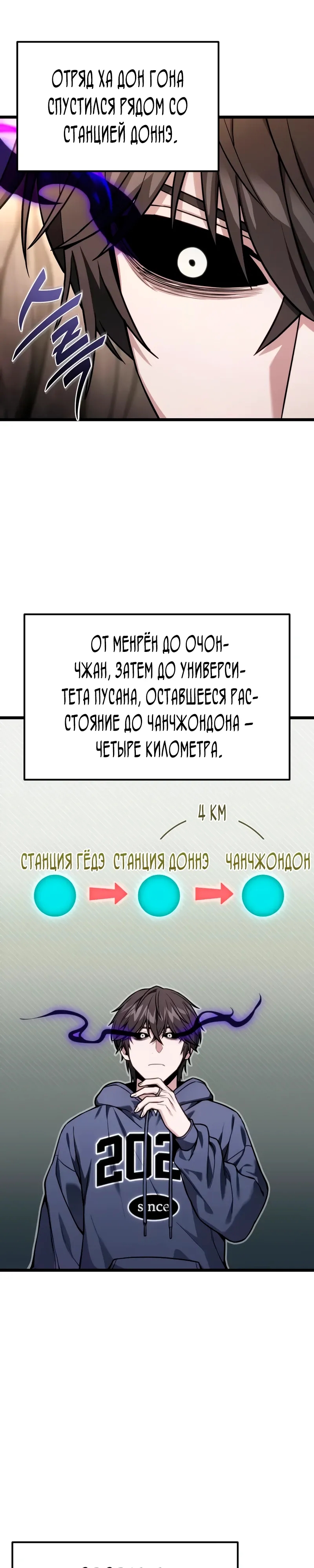 Манга Совершенный Человек не может покинуть свой дом - Глава 54 Страница 33