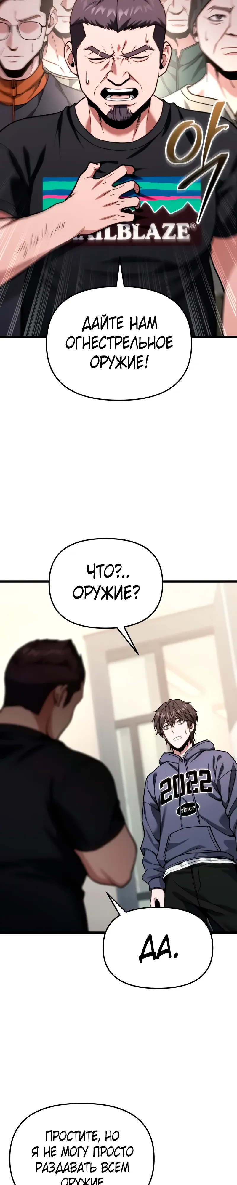 Манга Совершенный Человек не может покинуть свой дом - Глава 54 Страница 43