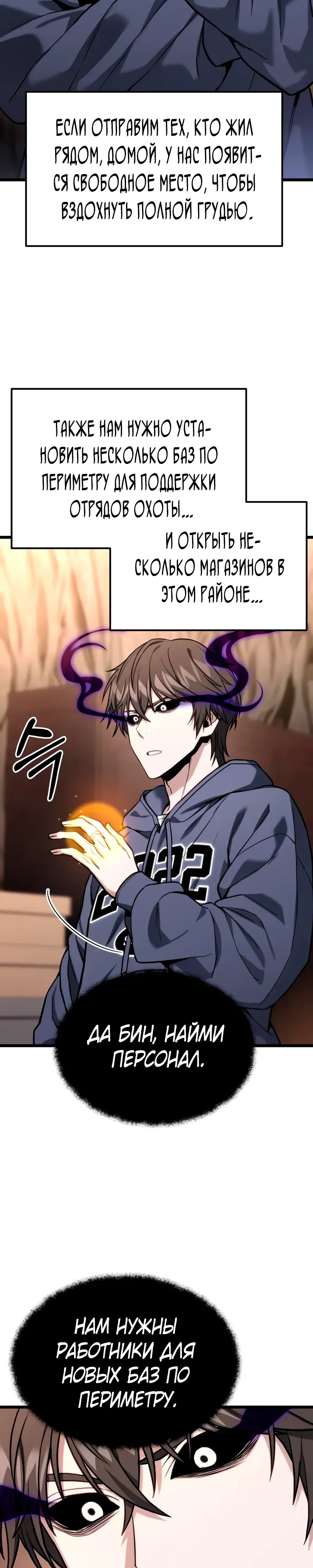 Манга Совершенный Человек не может покинуть свой дом - Глава 54 Страница 14
