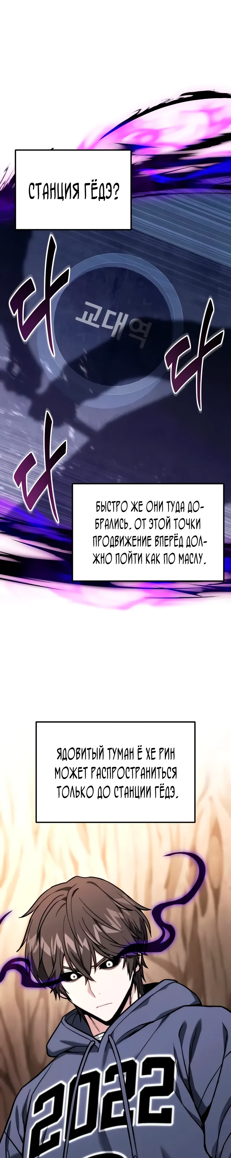 Манга Совершенный Человек не может покинуть свой дом - Глава 54 Страница 17